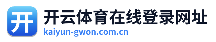 开云体育在线登录网址 Logo